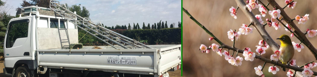 お客さまのご要望に応えてまいります。