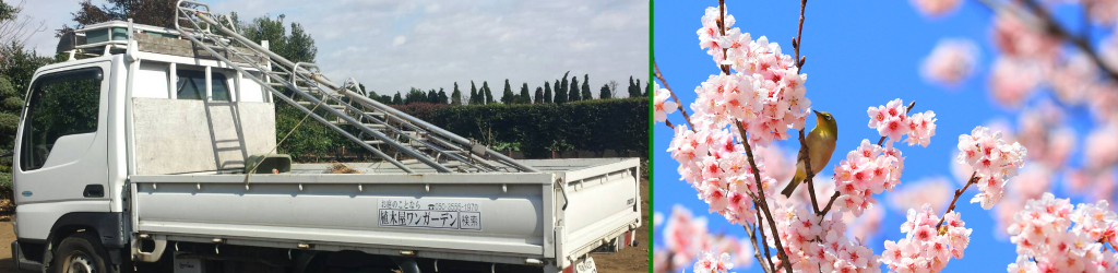 お客さまのご要望に応えてまいります。